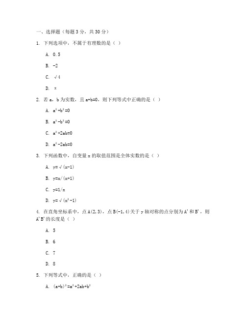 昆山期末考试试卷数学初三