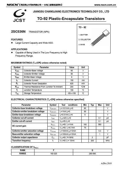 2SC536N三极管参数 TO-92直插三极管2SC536N规格书