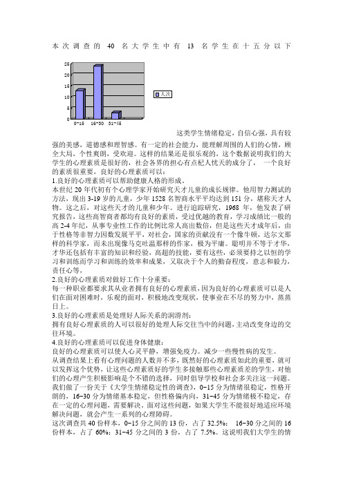 毛邓作业