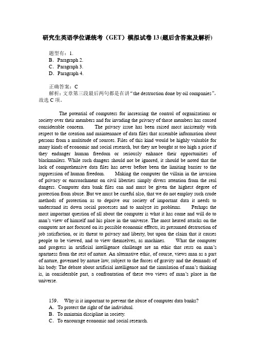 研究生英语学位课统考(GET)模拟试卷13(题后含答案及解析)