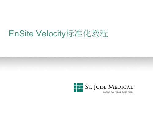 Velocity标准化教程