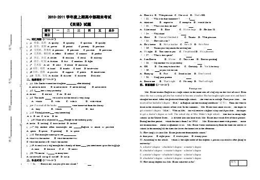 中职高考班英语期末试题