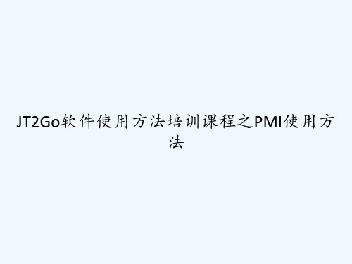 JT2Go软件使用方法培训课程之PMI使用方法 PPT