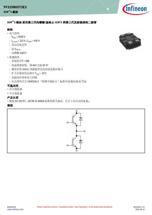 英飞凌 FF225R65T3E3 XHP 3 模块 数据表