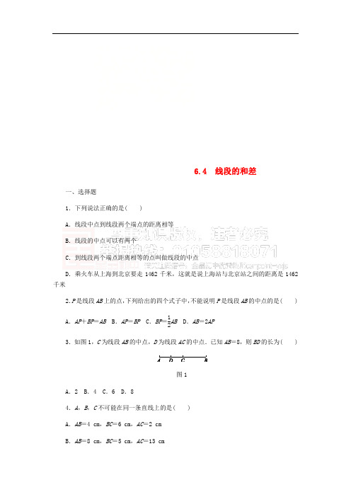 七年级数学上册 第6章 图形的初步知识 6.4 线段的和差同步练习(无答案)(新版)浙教版
