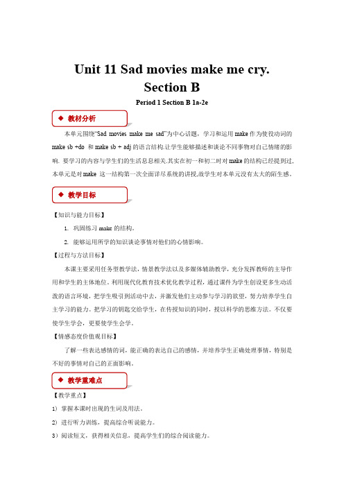 初中人教版英语九年级全册【教学设计】Unit 11 Section B