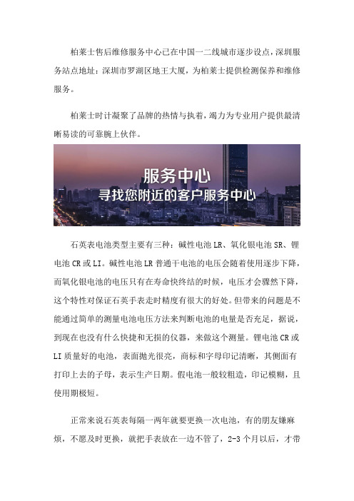 深圳柏莱士维修保养