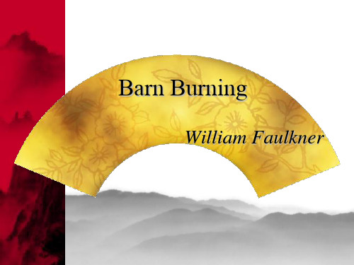 Barn Burning新  高等教育出版社 美国文学选读课件