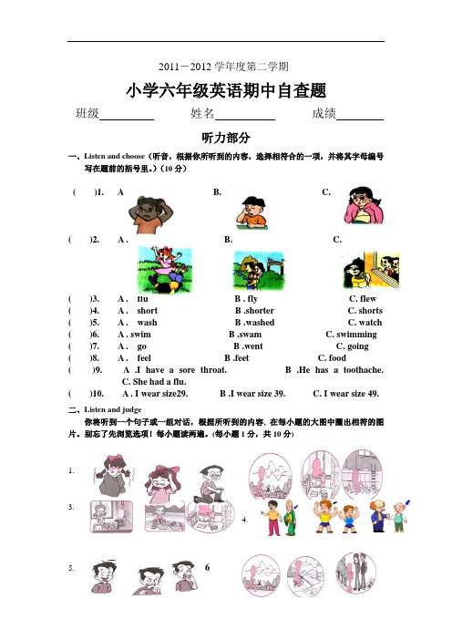 2011—2012年第二学期小学六年级英语期中测试题及答案