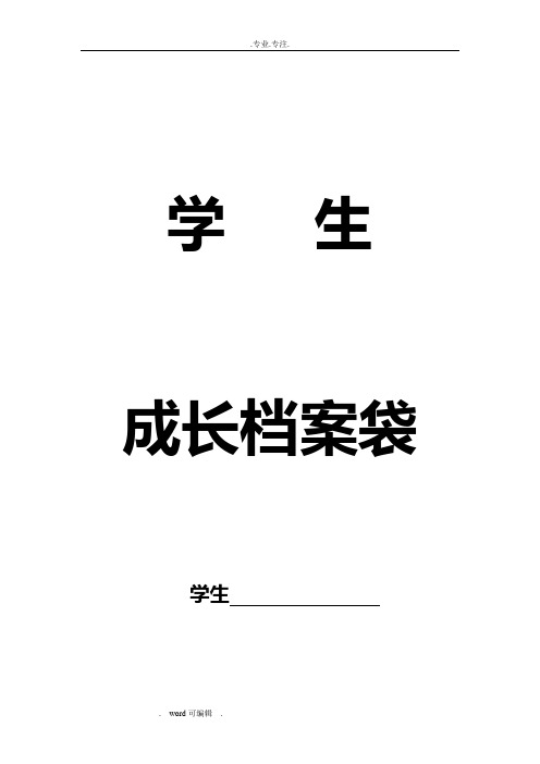 中学成长导师制工作实施方案(详尽、实用)