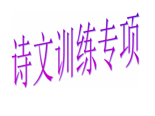 【语文】小学古诗专项训练、部编一上语文期末试卷