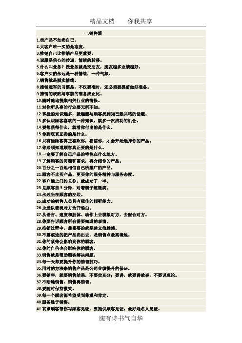 亚洲销售女神徐鹤宁经典语录——太过精辟,不学必悔