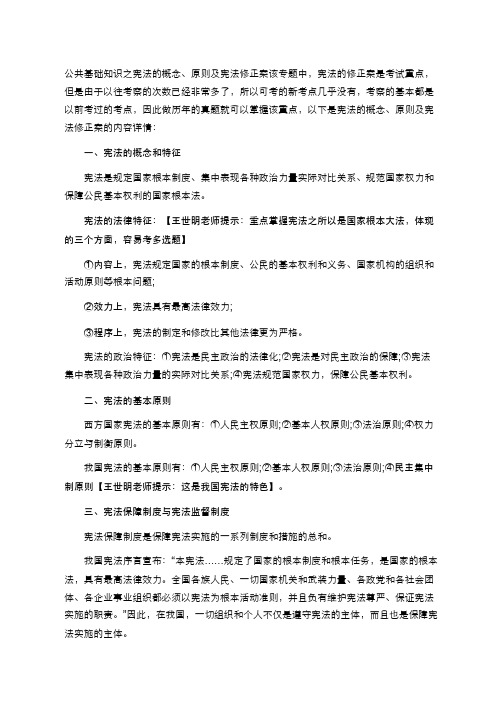 2014上半年重庆万州区事业单位考试复习资料