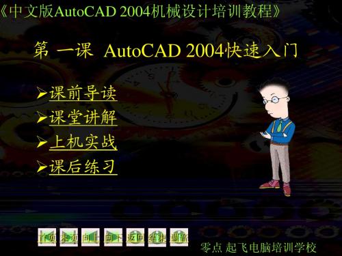 cad2007教程