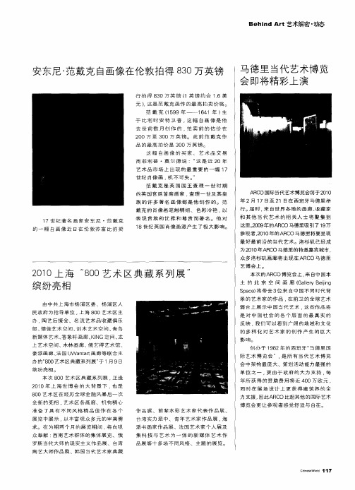 马德里当代艺术博览会即将精彩上演
