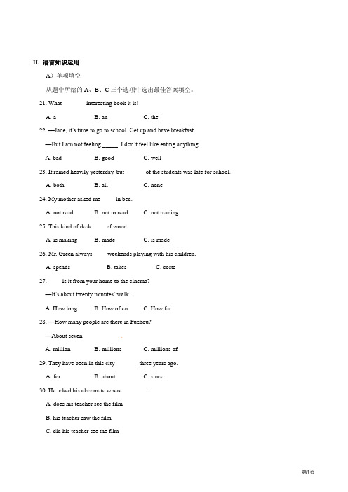 2012_湖南长沙中考英语真题