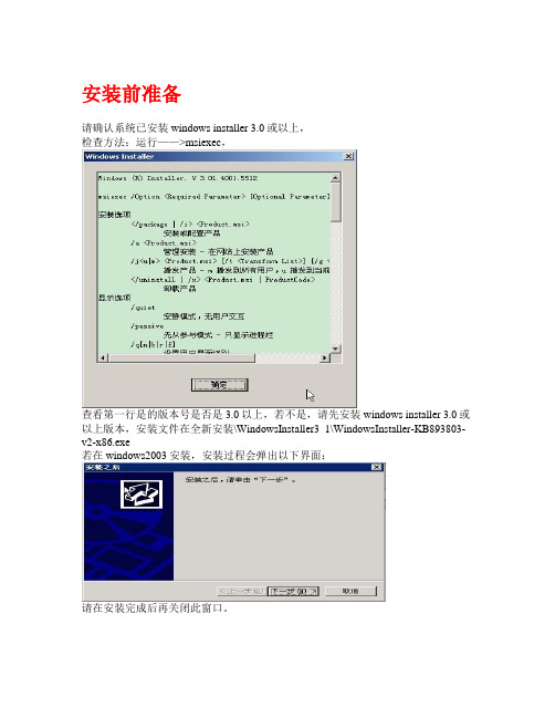 代理业务批量工具安装使用说明