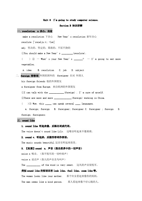 Unit6SectionB知识讲解