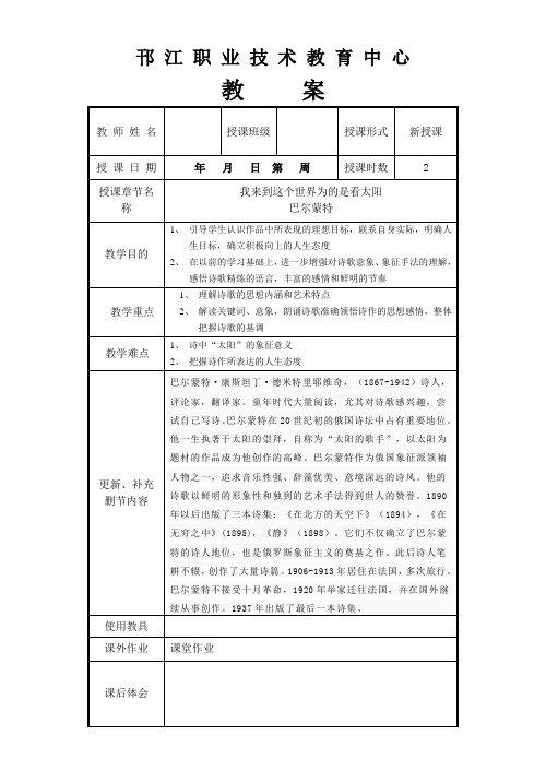 我来到这个世界为的是看太阳