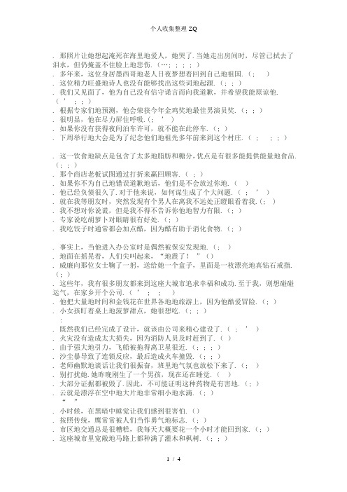 人教版英语必修三句子翻译