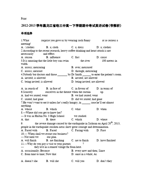 2021-2021学年黑龙江省哈三中高一下学期期中考试英语试卷(带解析)