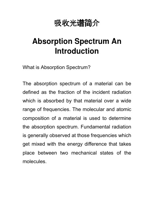 吸收光谱简介 Absorption Spectrum An Introduction 英语作文论文