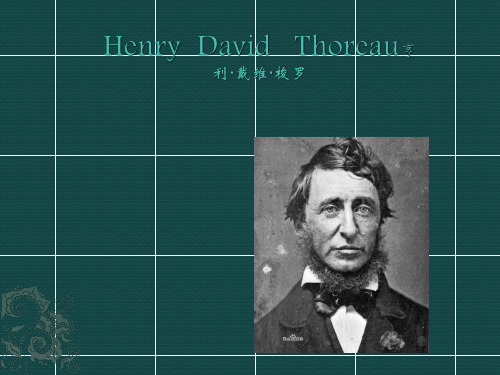 Henry  David   Thoreau亨利·戴维