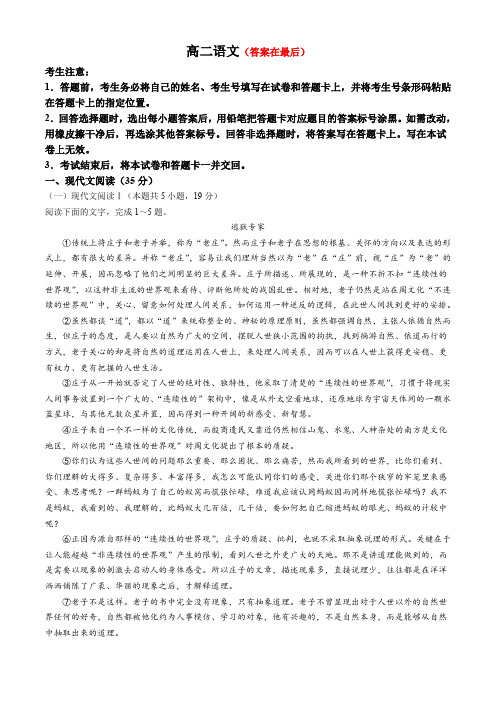 湖南省多校联考2024-2025学年高二上学期10月月考语文试题含答案