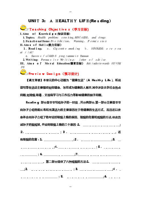 人教版英语选修6第三单元阅读学案