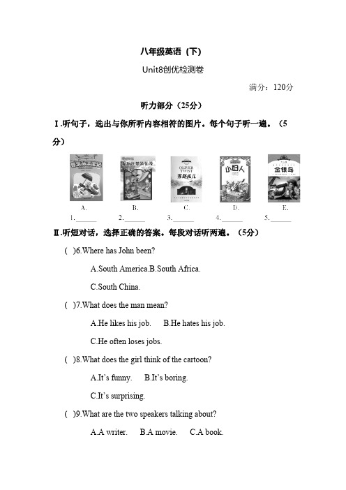 人教版英语八年级下册unit8含答案(2)