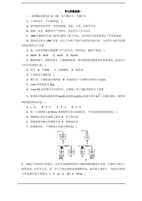 山东省济南外国语学校三箭分校2016-2017学年高一10月阶段性测试化学试题