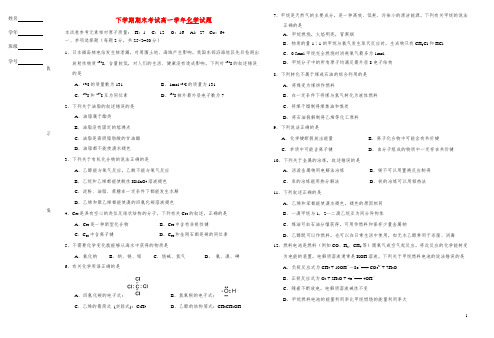 黑龙江省牡丹江一中学年高一化学下学期期末考试新人教版