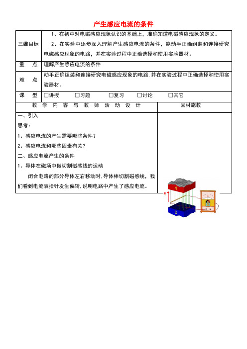 广东省肇庆市高中物理第一章电场1.2探究静电力教案粤教版选修3-1(new)