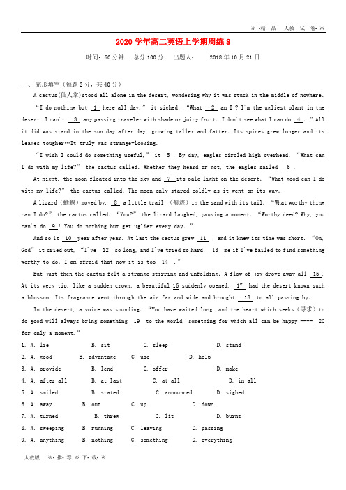 【人教版】2020学年高二英语上学期周练8 人教 新目标 版