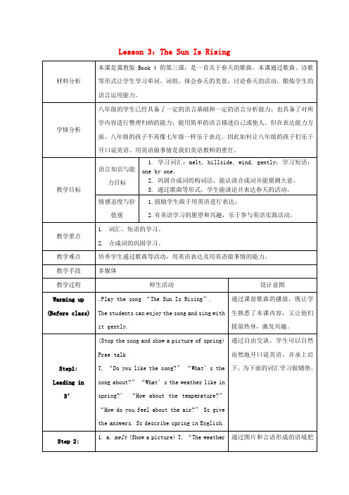 八年级英语下册 Unit 1 Lesson 3 The Sun Is Rising教案 (新版)冀教版