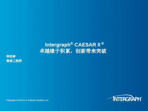 利用CAESAR II高效准确的进行管道模型应力分析