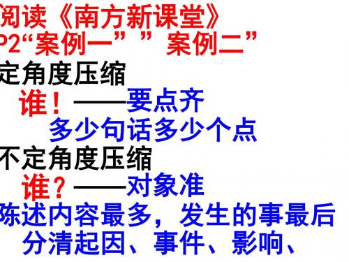 2013广州二模前压缩