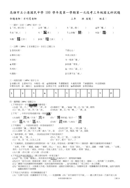 国字、注音( %)