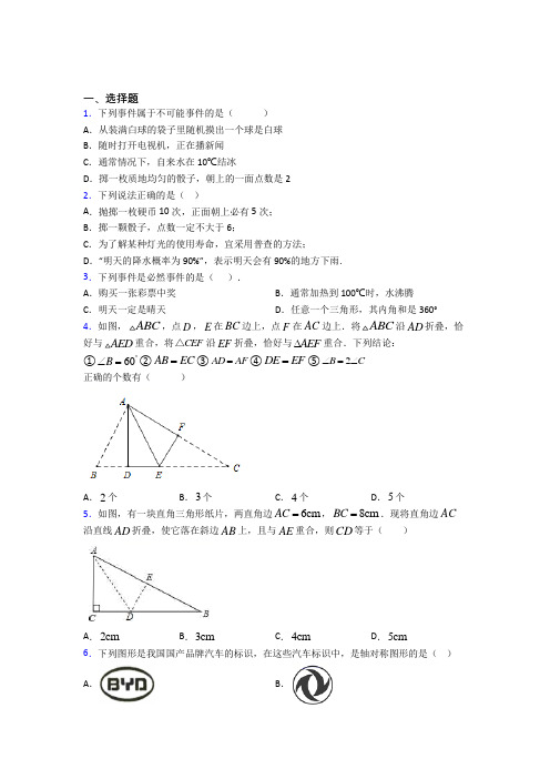 【浙教版】七年级数学下期末试卷(附答案)(1)