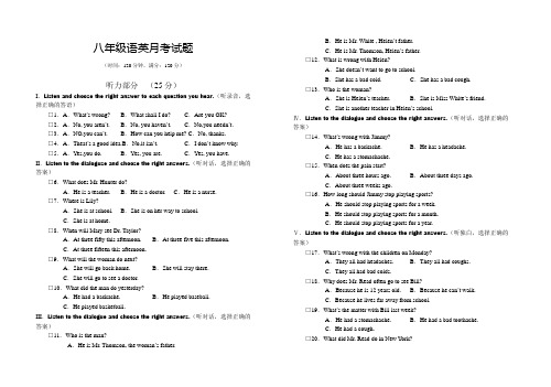 2010年秋八年级英语第一次月考试卷