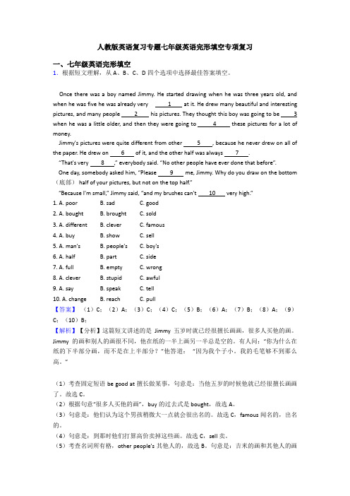 人教版英语复习专题七年级英语完形填空专项复习 (2)