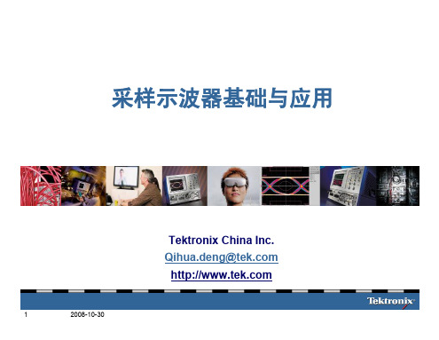 TDR测量原理与应用
