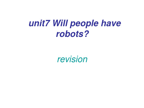 八下unit1_will_people_have_robots复习课件