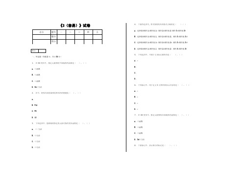 HTML5+CSS3(容易)