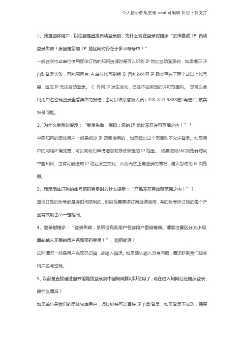 关于中国知网的若干问题解答