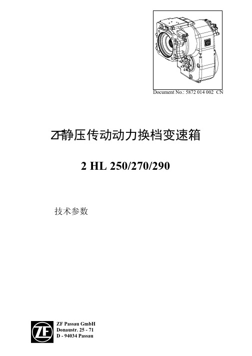 ZF变速箱_CN-2HL_250_270_290_技术手册中文版CN