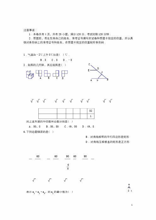 湖北省十堰市2017年中考数学试题(word版,含答案)