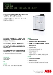 ABB ACS2000 中压变频器 说明书