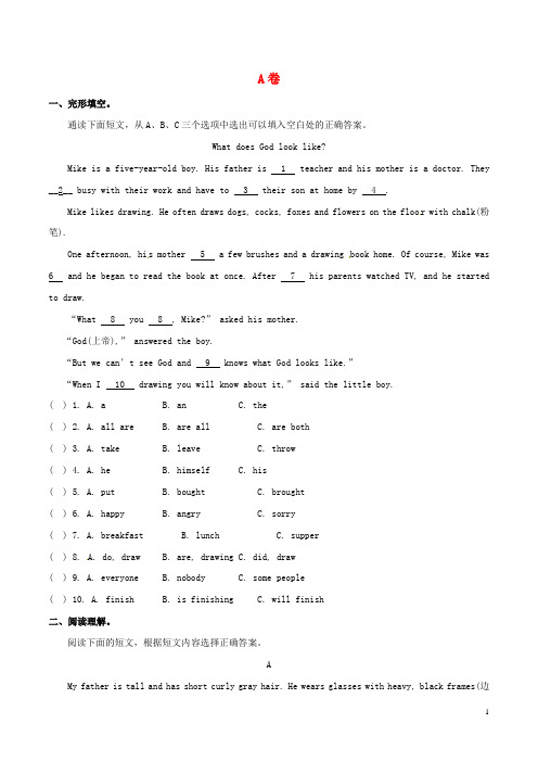 七年级英语下册 第13周 阅读周周练(A、B卷) 人教新目标版