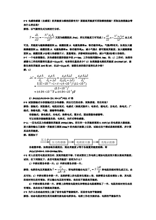 课后习题